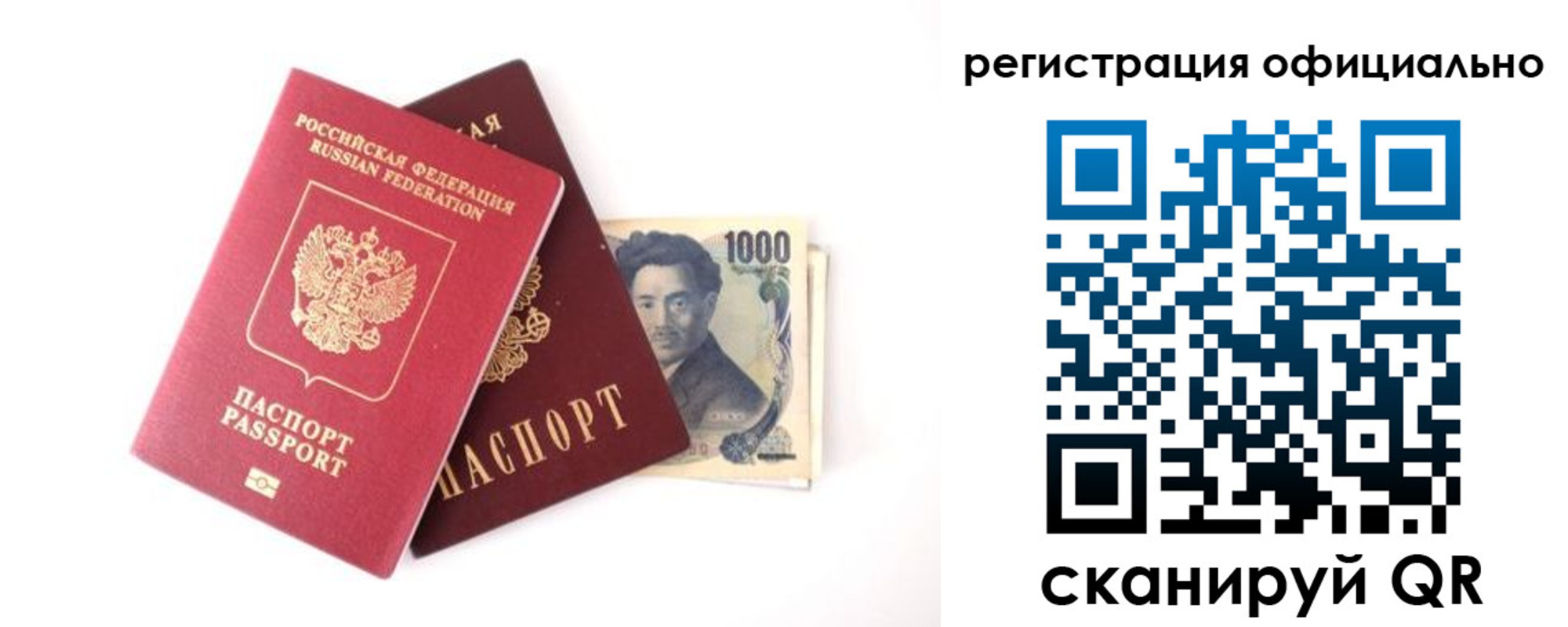 прописка ребенка в Чайковском