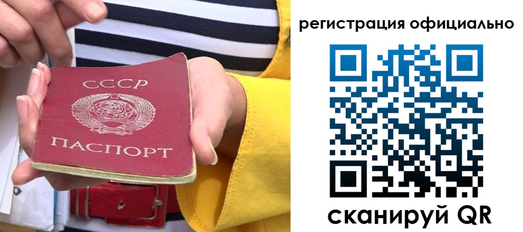 временная регистрация надежно в Чайковском